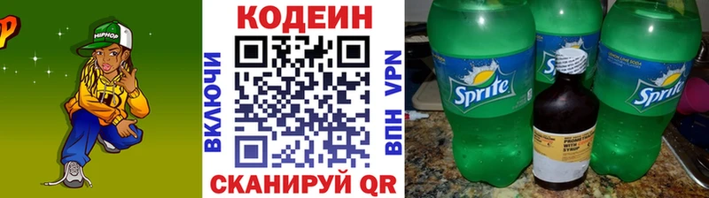 Codein Purple Drank  гидра как войти  Называевск  цена  