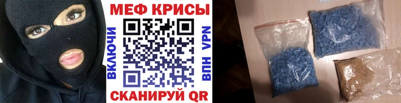 МЕФ кристаллы  Называевск 